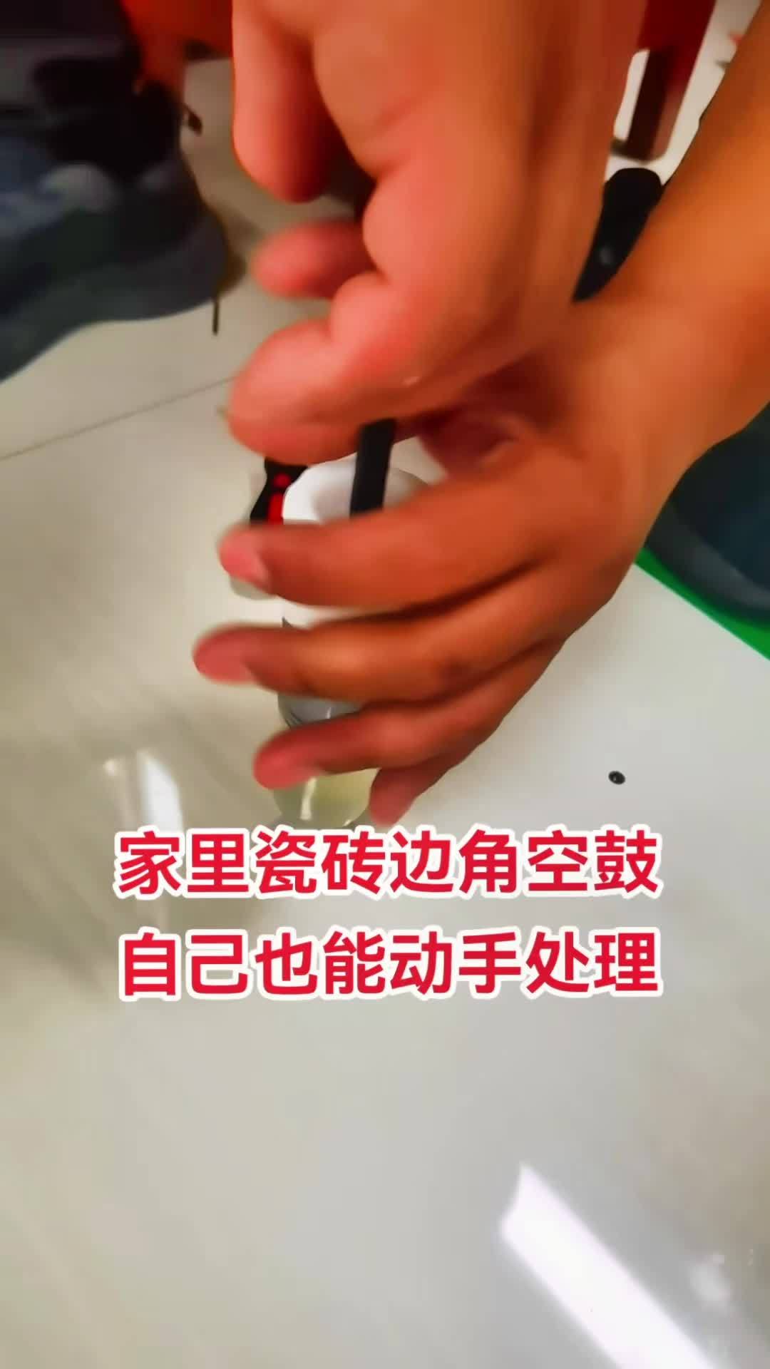 瓷砖空鼓专用胶生产配方视频教程大全